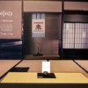 『茶碗の中の宇宙　樂家一子相伝の芸術』展　東京国立近代美術館の特別展
